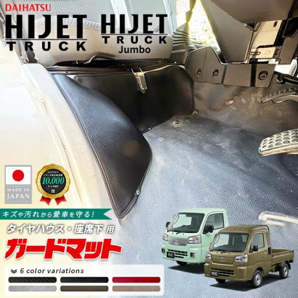 適合車種名 ダイハツ ハイゼットトラックダイハツ ハイゼットトラックジャンボ適合年式 マイナー前：2014年(平成26年)9月〜2021年(令和3年)11月現行：2021年(令和3年)12月〜※ 適合する年式以外のご使用はお控えください。適...