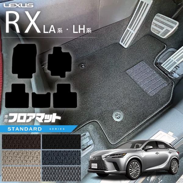 Lexus RX 450h フロアマットセット 黒 【公式通販】