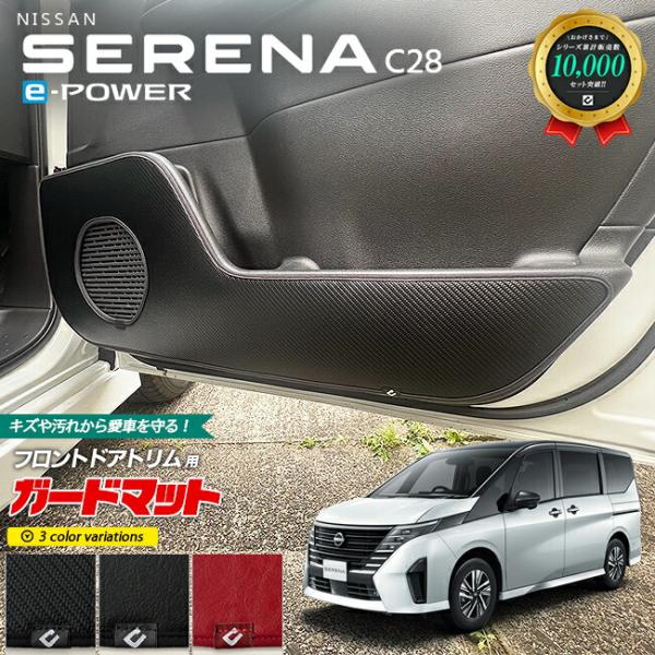 適合車種          日産 セレナ (e-POWER)適合年式          2022(令和4)年11月〜現行モデル※ 適合年式以外のご使用はお控えください。適合型式          C28系※ 適合型式以外のご使用はお控えくだ...