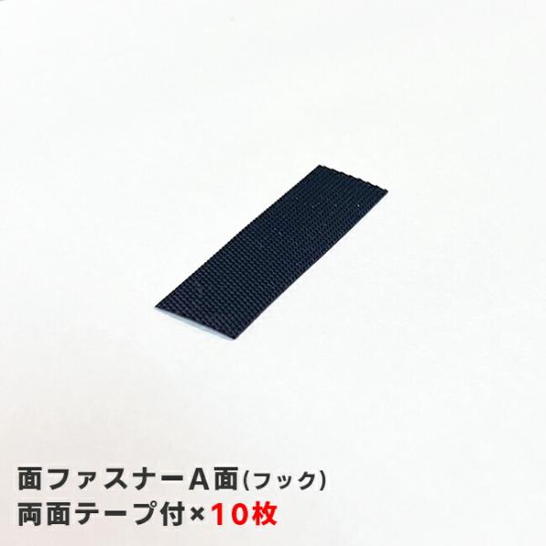 製品名 面ファスナーA面(フック)両面テープ付サイズ 約50mm×15mm材質 表 / ナイロン裏 / アクリル粘着剤商品内容 面ファスナーA面(フック) 両面テープ付 × 10枚モールド 面ファスナー両面テープ アイロン接着 両面テープ強...