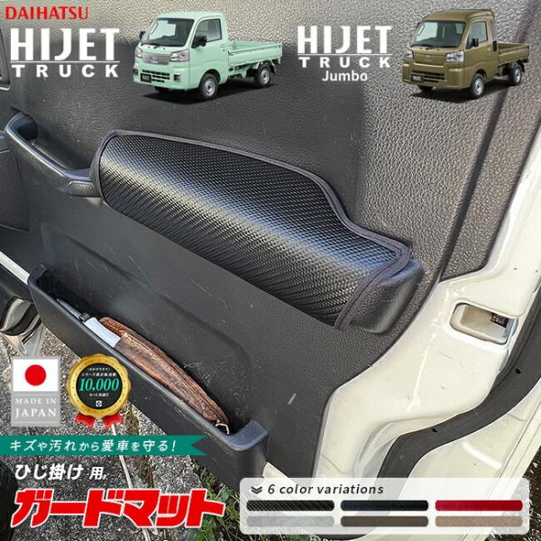 トラジハイジグッズセット ダイハツ（DAIHATSU） ハイゼットトラック ハイゼットトラックジャンボ