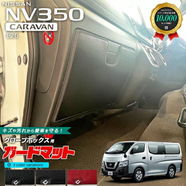CD6枚セット CARAVAN キャラバン The finest minivan! A 4WD Caravan at a shocking price