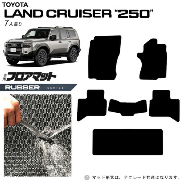 ランドクルーザー GRスポーツ 専用 フロアマット 1台分 ランドクルーザー300 GR PARTS GRフロアマット ※1台分 トヨタ