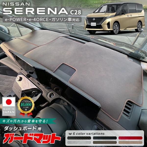 セレナC28ダッシュボードマット craft-mart_6351