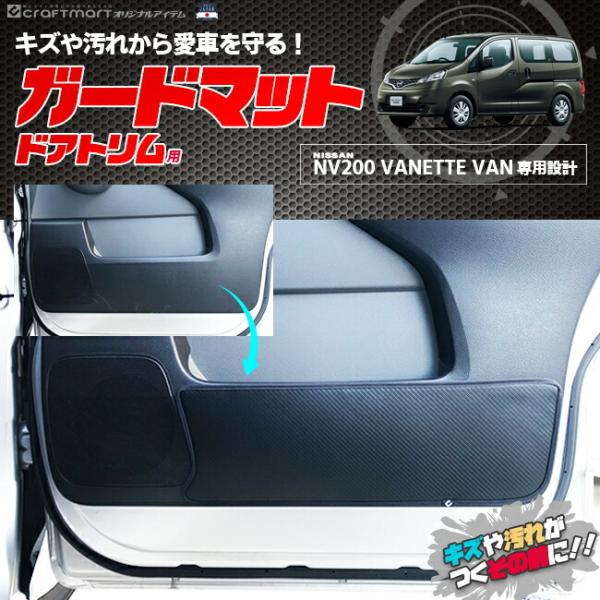 jbT olbgo NV200 K[h}bg LbNK[h hAgp 2g NISSAN VANETTE ANZT[ p[c hXAbv ԗpi