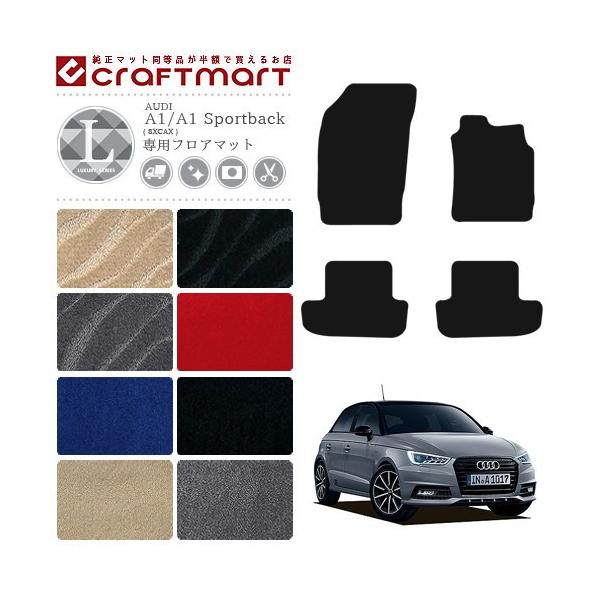 �A�E�f�B A1 A1�X�|�[�c�o�b�N �t���A�}�b�g LX�}�b�g AUDI a1 a1sportback 8XCAX �J�[�}�b�g ���� �J�X�^��