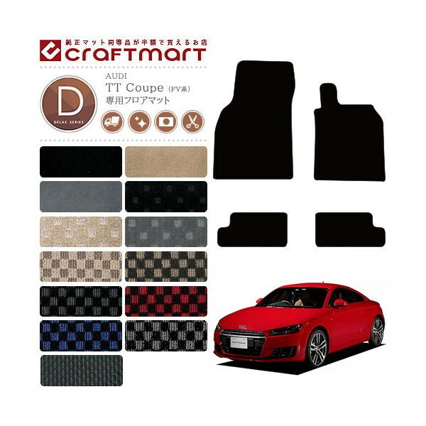 AUDI TTN[y tA}bg FVn DX}bg AEfB  JX^ J[pi p[c AUDI TT COUPE