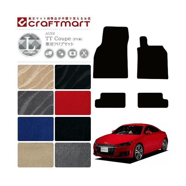 AUDI TTN[y tA}bg FVn LX}bg AEfB  JX^ J[pi p[c AUDI TT COUPE