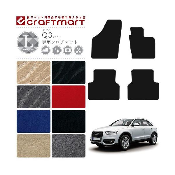 AEfB Q3 tA}bg LX}bg AUDI q3 8UC J[}bg  JX^