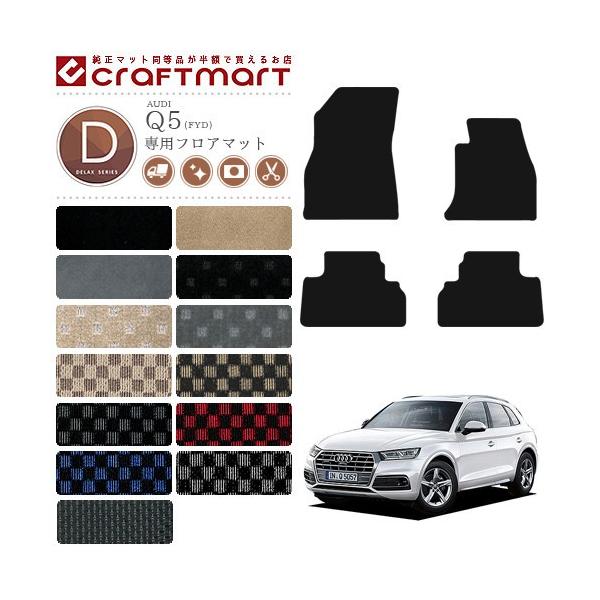 AUDI Q5 tA}bg FYD Enhp DX}bg J[}bg  TYPE J[pi