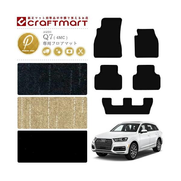 AEfB Q7 tA}bg PM}bg AEfB AUDI q7 4MC J[}bg  JX^