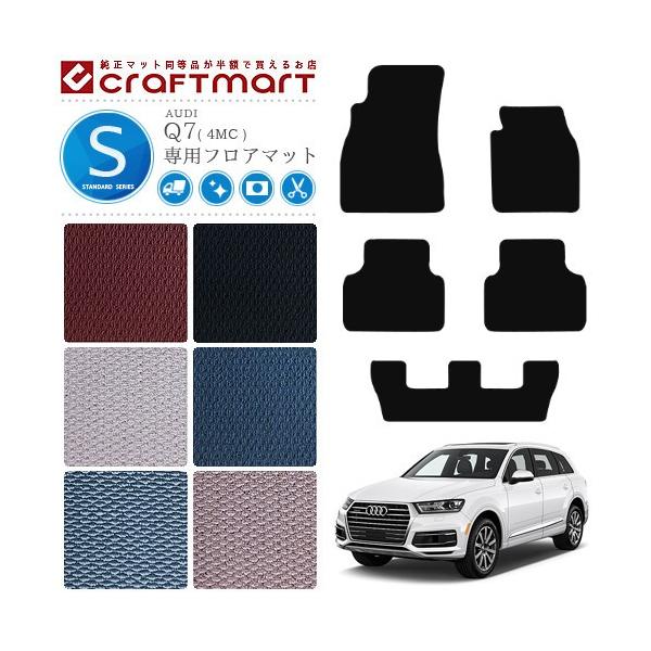 AEfB Q7 tA}bg STD}bg AUDI q7 4MC J[}bg  JX^