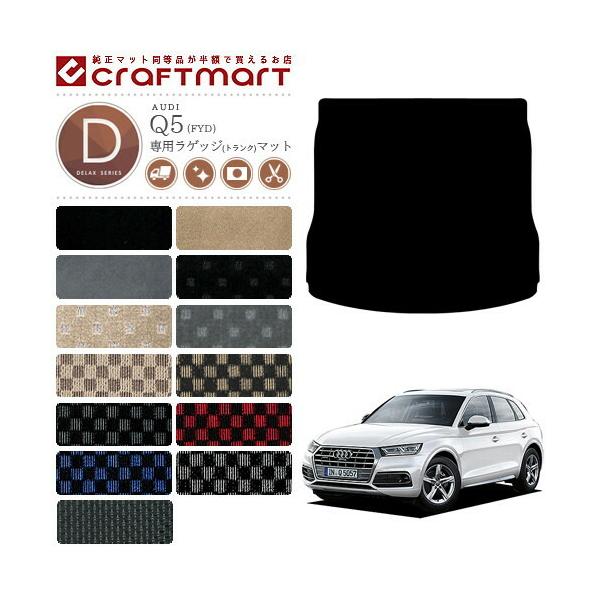 AUDI Q5 QbW}bg FYD DX}bg gN}bg AEfB J[}bg J[pi  JX^