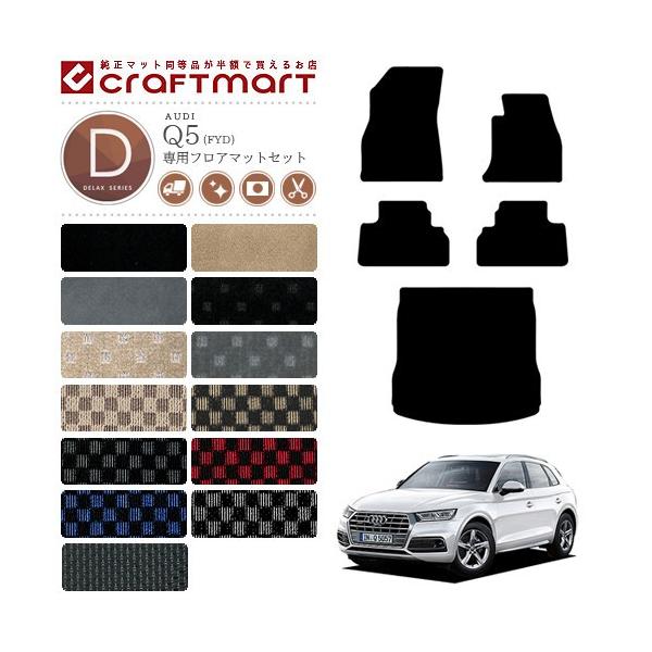 AUDI Q5 tA}bg Zbg QbW}bg FYD Enhp DX}bg gN}bg AEfB J[}bg J[pi  JX^