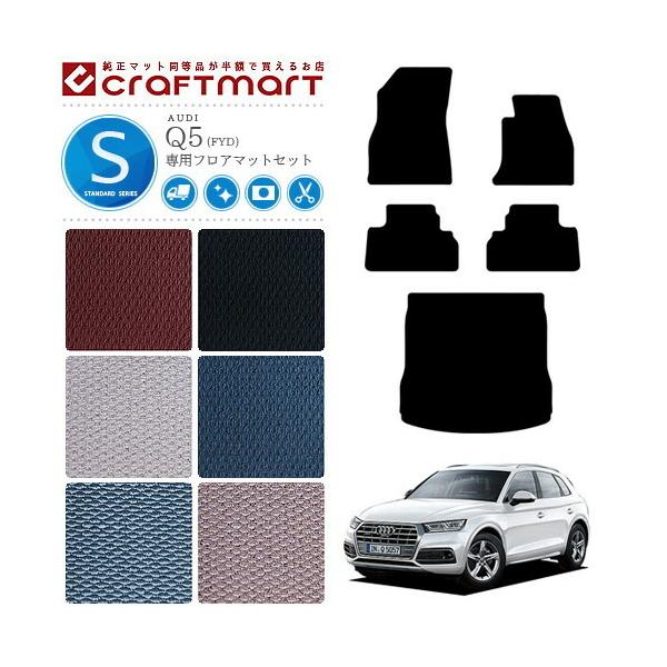 AUDI Q5 tA}bg Zbg QbW}bg FYD Enhp STD}bg gN}bg AEfB J[}bg J[pi  JX^