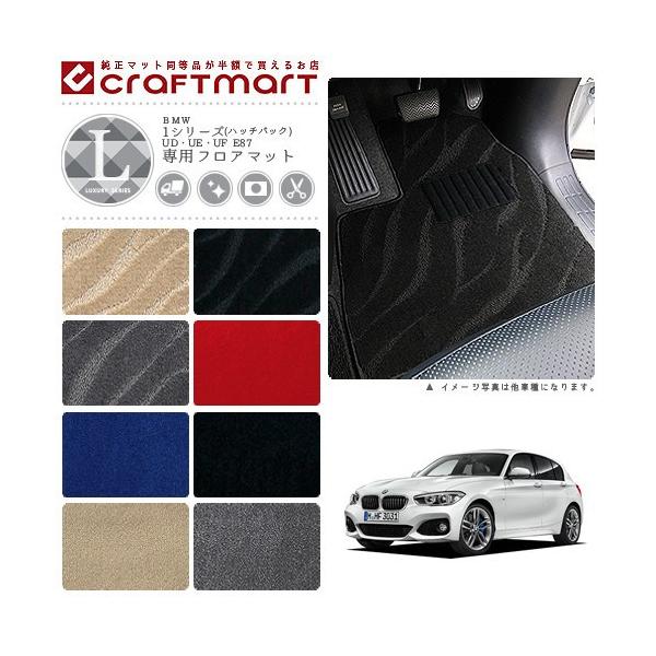 BMW 1V[Y(nb`obN) UDEUEEUF E87 LX}bgtA}bg  TYPE