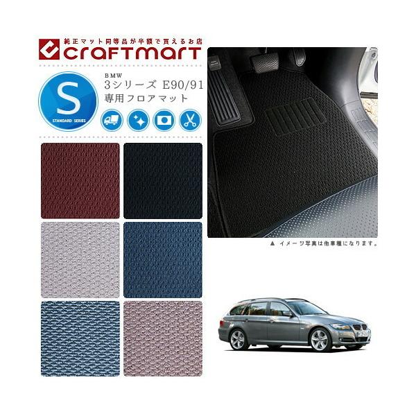 BMW 3V[Y E90/91 STD}bgtA}bg  TYPE