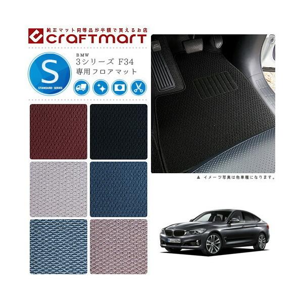 BMW 3V[Y F34 STD}bgtA}bg  TYPE