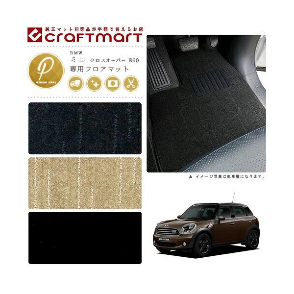 BMW MINI ~jNXI[o[ R60 PM}bgtA}bg  TYPE