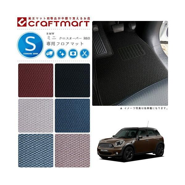 BMW MINI ~jNXI[o[ R60 STD}bgtA}bg  TYPE