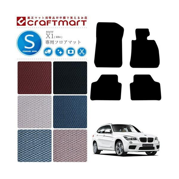 BMW X1 tA}bg E84 2WD̂ STDV[Y ԗpANZT[ J[}bg  JX^ ԗpi p[c