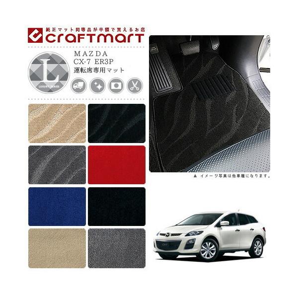 CX-7 tA}bg ER3P ^]Ȑp LXV[Y }c_ p ԗpANZT[ J[}bg  JX^ ԗpi p[c