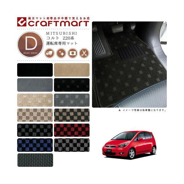 �R���g �t���A�}�b�g Z20�n �^�]�Ȑ�p DX�V���[�Y �~�c�r�V ��p �ԗp�A�N�Z�T���[ �J�[�}�b�g ���� �J�X�^�� �ԗp�i �����p�[�c