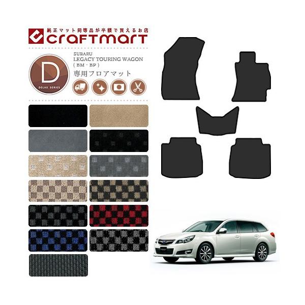 Xo KV[ c[OS tA}bg BM BR DX}bg  JX^ KVB J[}bg SUBARU LEGACY TOURING WAGON