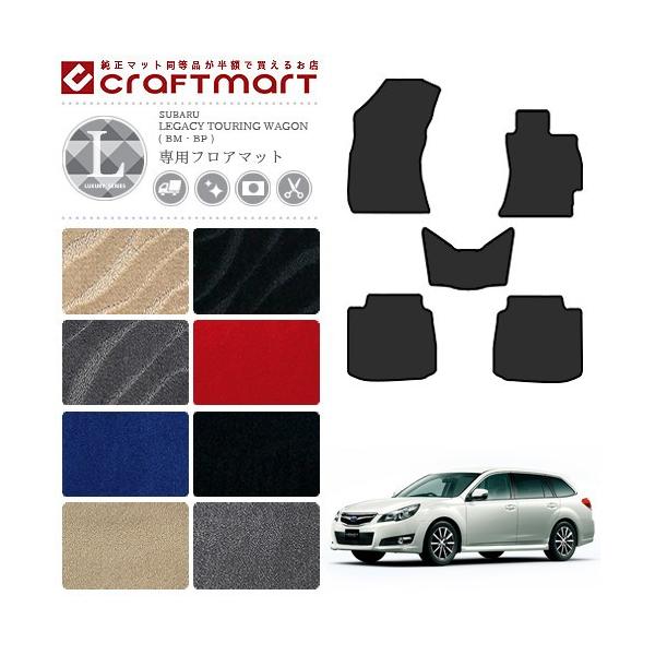 Xo KV[ c[OS tA}bg BM BR LX}bg  JX^ KVB J[}bg SUBARU LEGACY TOURING WAGON