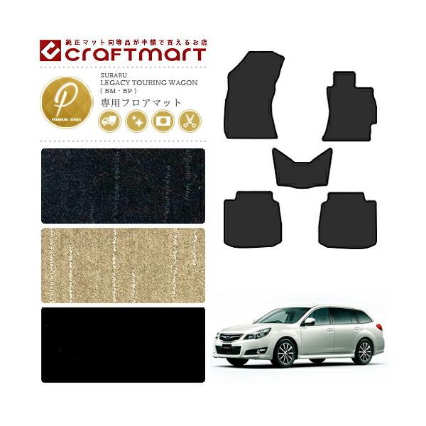 Xo KV[ c[OS tA}bg BM BR PM}bg  JX^ KVB J[}bg SUBARU LEGACY TOURING WAGON
