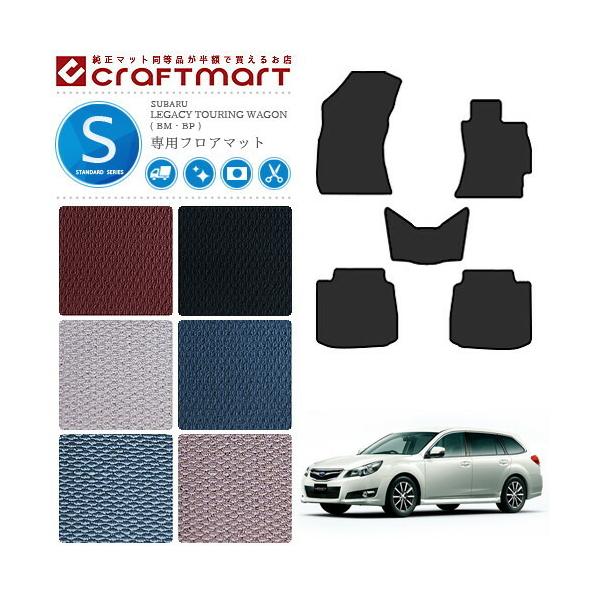Xo KV[ c[OS tA}bg BM BR STD}bg  JX^ KVB J[}bg SUBARU LEGACY TOURING WAGON