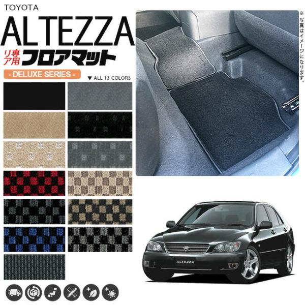 ⭐️レア ALTEZZA 純正OP ラゲッジマット 楽天市場】アルテッツァ
