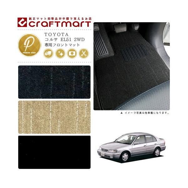 RT tA}bg EL51 2WD tgp ^]  PMV[Y g^ p ԗpANZT[ J[}bg  JX^ ԗpi p[c