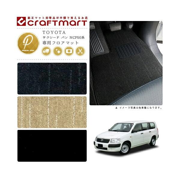 TOYOTA TNV[h o NCP50n PM}bg tA}bg JX^