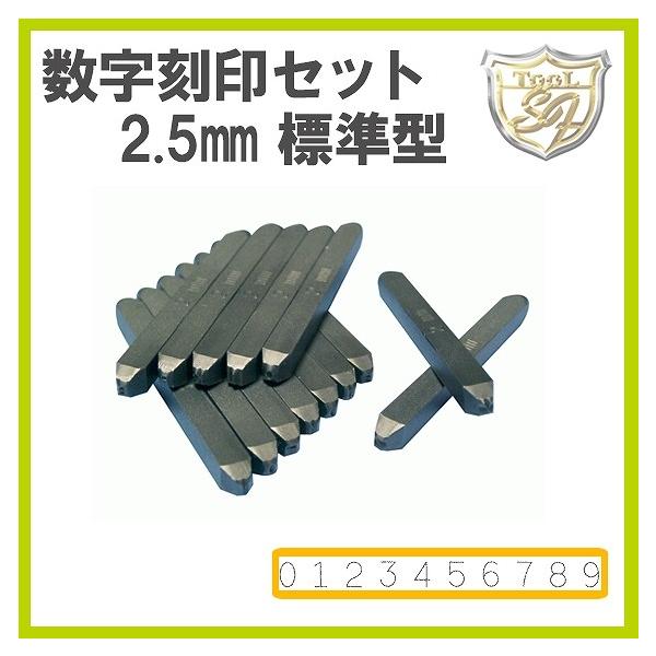 Amacho Zbg 2.5mm W^ AK-25