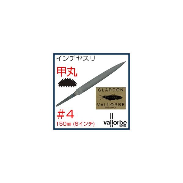 vallorbe(バローベ)鉄工ヤスリ 半丸 LP1560-6-4 : クラフト vallorbe(バローベ)鉄工ヤスリ 半丸 LP1560-6-4 : クラフト