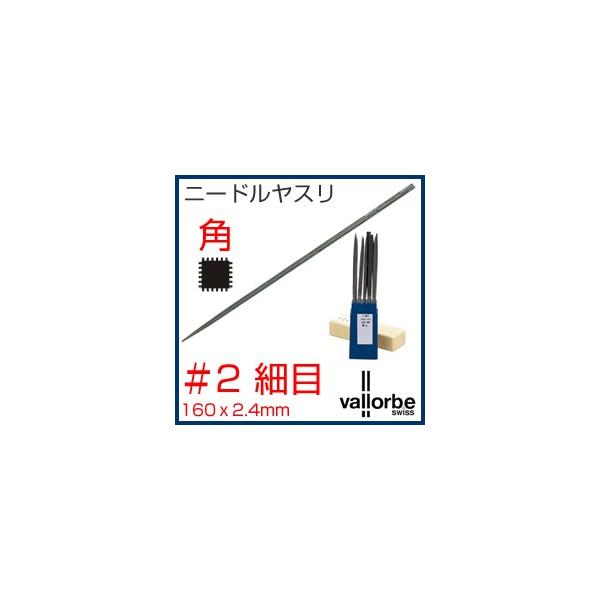 vallorbe�i�o���[�x�j���X�� �j�[�h�� �p LA2408-160-2