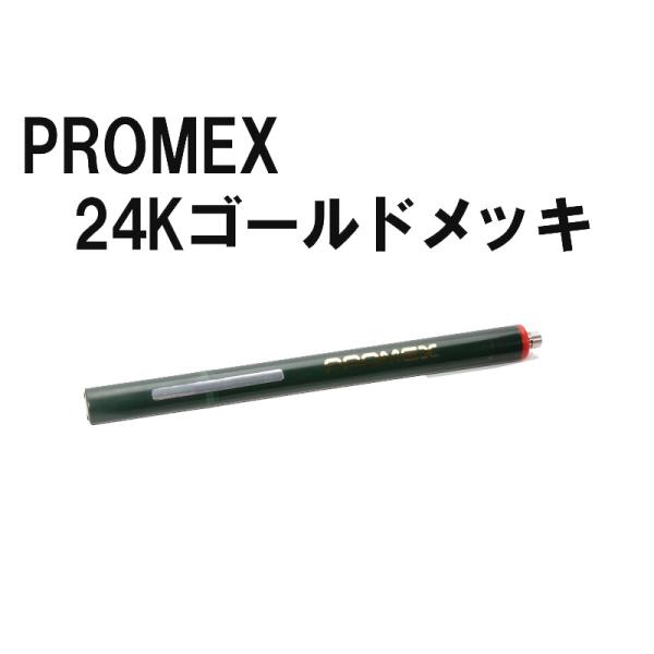 プロメックス メッキペン 24K