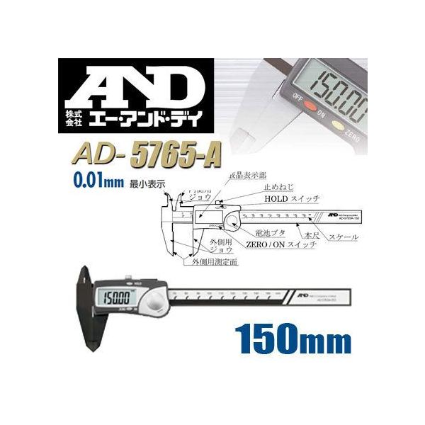 A&amp;D fW^vX`bNmMX 150mm AD-5765A-150