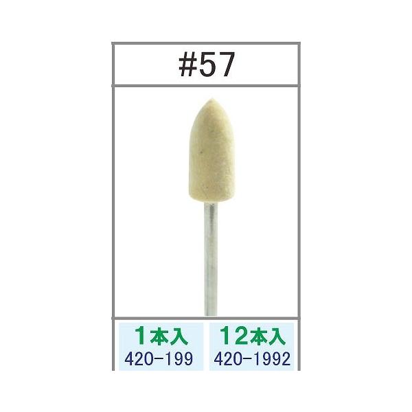 Polirapid(|sbh)No.57 tFg|Cg Ce^