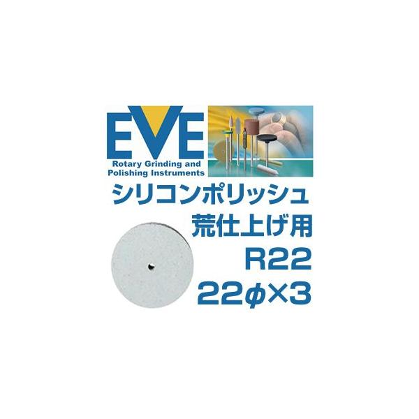 EVE�i�C�u�j�V���R���|���b�V�� Coarse # R22