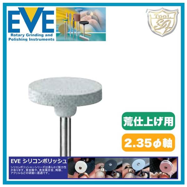 EVE�i�C�u�j�V���R���|���b�V�� Coarse # H15g