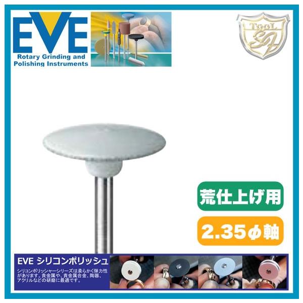 EVE�i�C�u�j�V���R���|���b�V�� Coarse # H16g