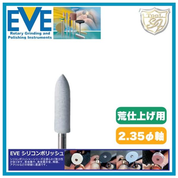 EVE シリコンポリッシュ medium # H1m - 通販 - escopil.co.mz