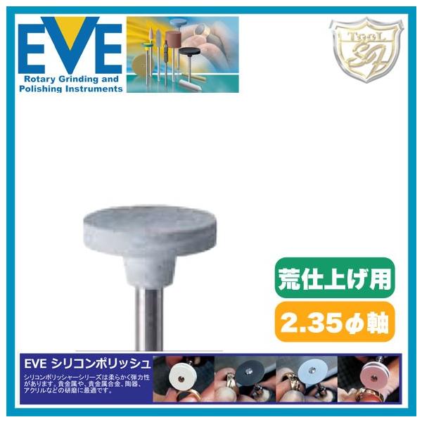 EVE�i�C�u�j�V���R���|���b�V�� Coarse # H8