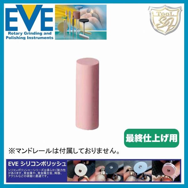 EVE シリコンポリッシュ s-fine # H1sf - 通販 - escopil.co.mz