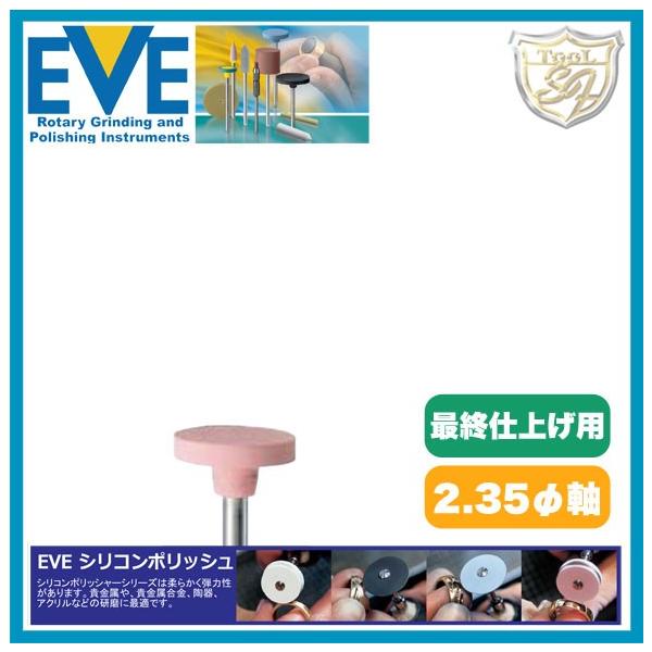 EVE�i�C�u�j�V���R���|���b�V�� extra fine # H8sf