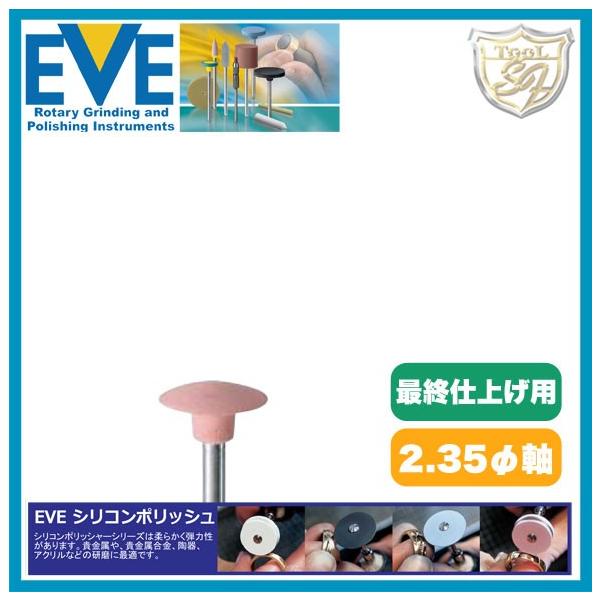 EVE�i�C�u�j�V���R���|���b�V�� extra fine # H9sf