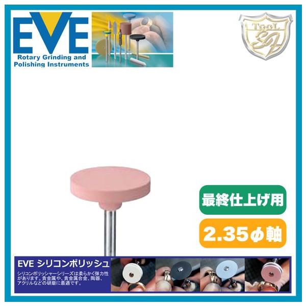 EVE�i�C�u�j�V���R���|���b�V�� extra fine # H15sf 100�{��