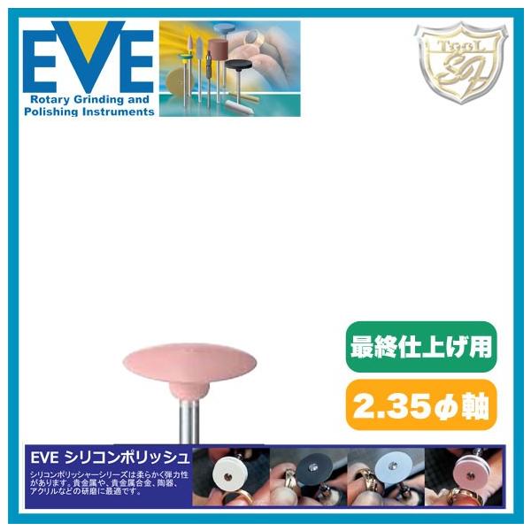 EVE�i�C�u�j�V���R���|���b�V�� extra fine # H16sf 100�{��